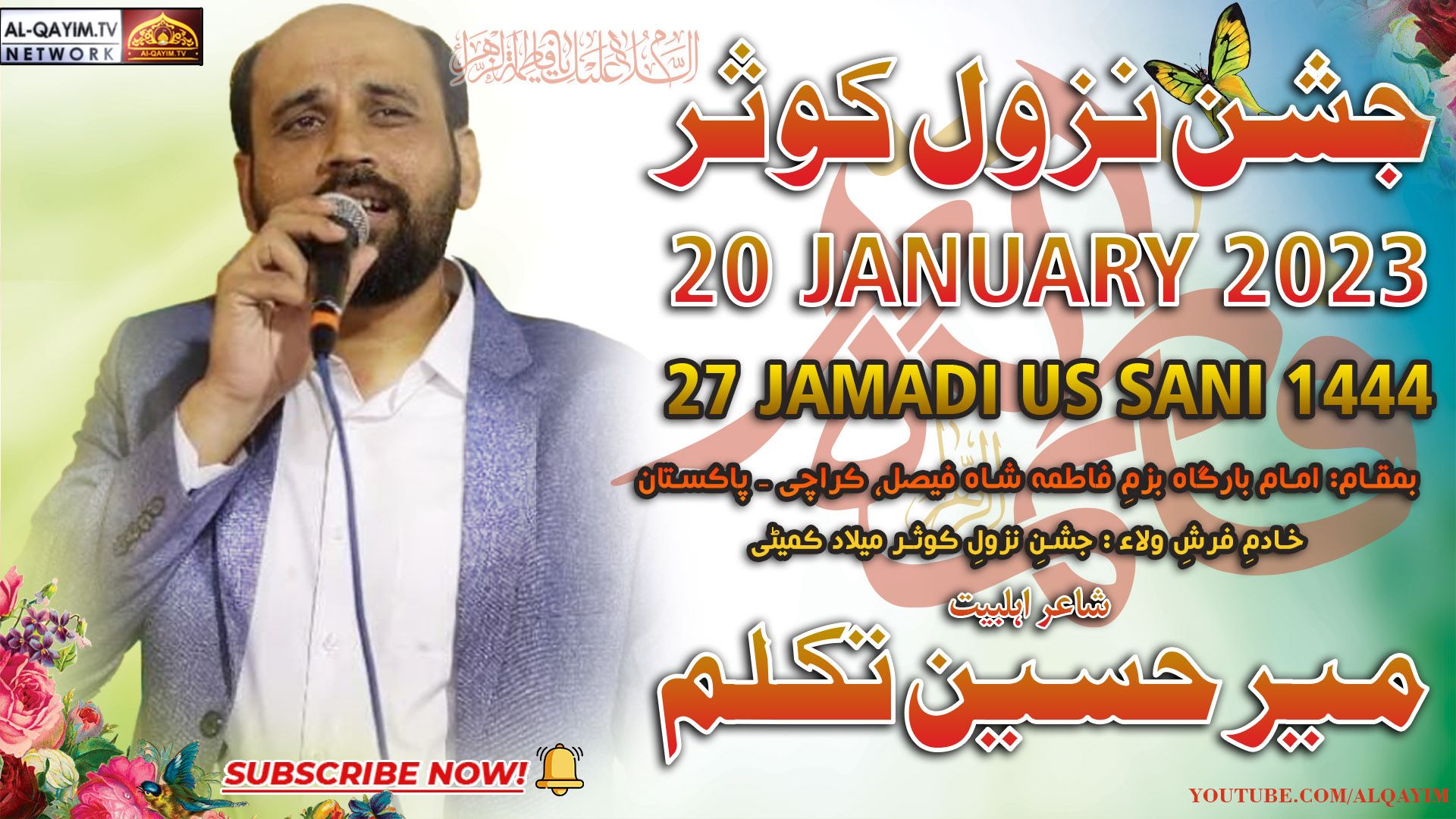 Mir Hussain Haider Takallum | Jashan-e-Nazool-e-Kausar - 20 January 2023 - Bazm-e-Fatima, Karachi